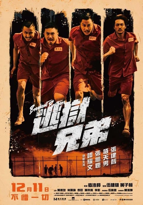 Breakout Brothers izle