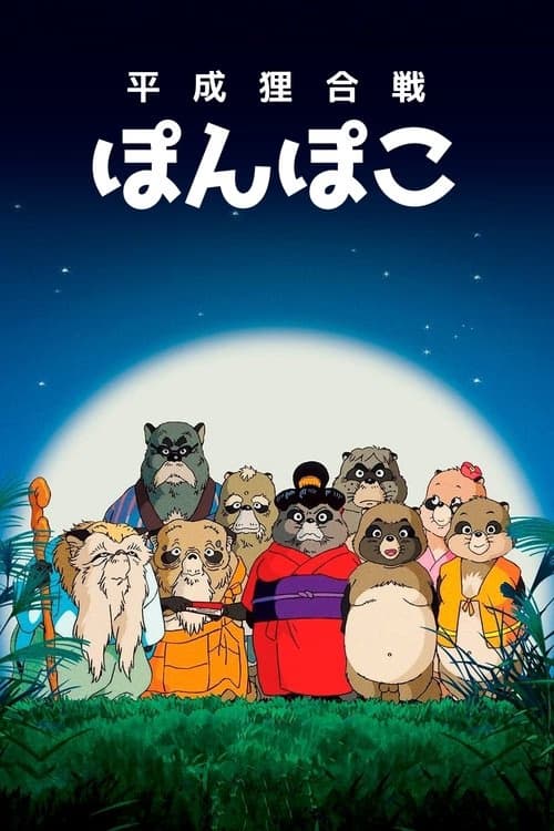 Büyük Rakun Savaşı izle