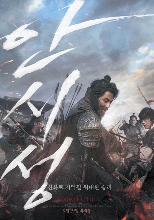 Büyük Savaş izle