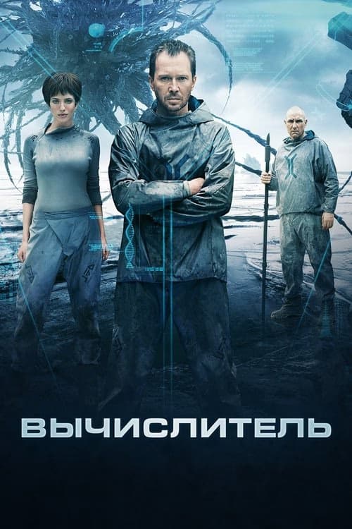 Calculator izle