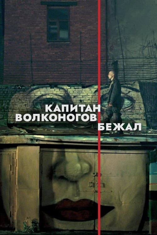 Captain Volkonogov Escaped izle