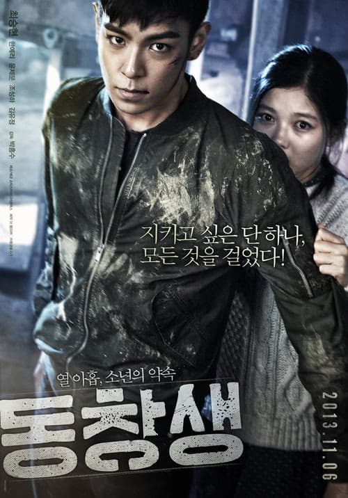 Commitment izle