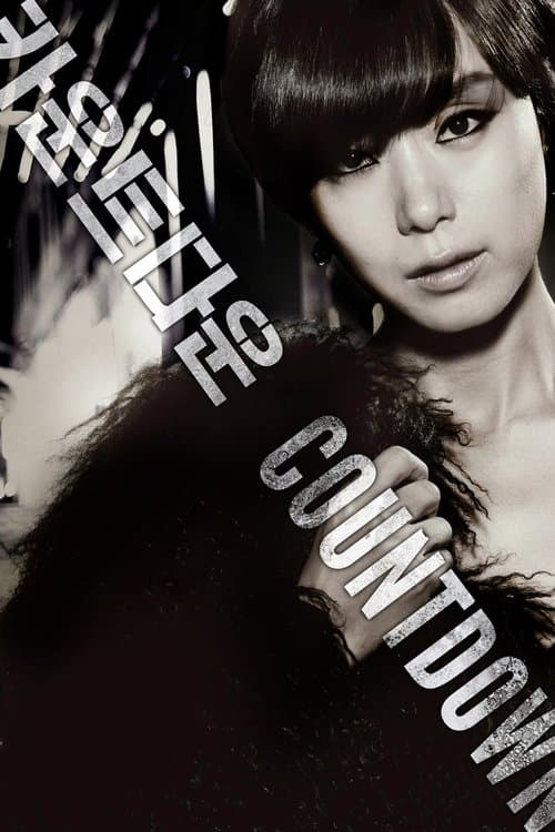 Countdown izle