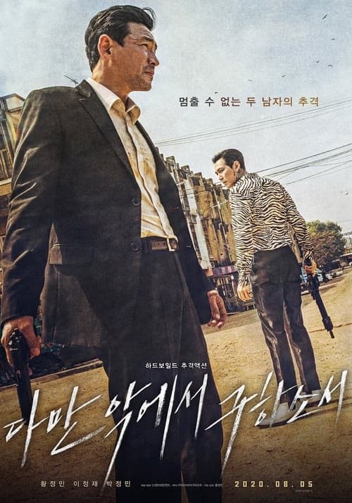 Deliver Us from Evil izle