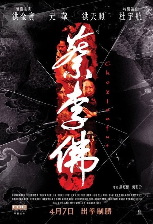 Dövüş Okulu izle
