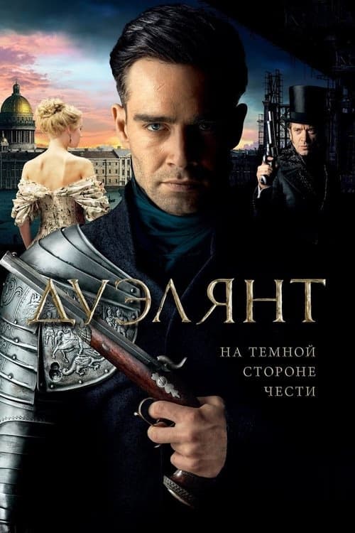Düellocu izle