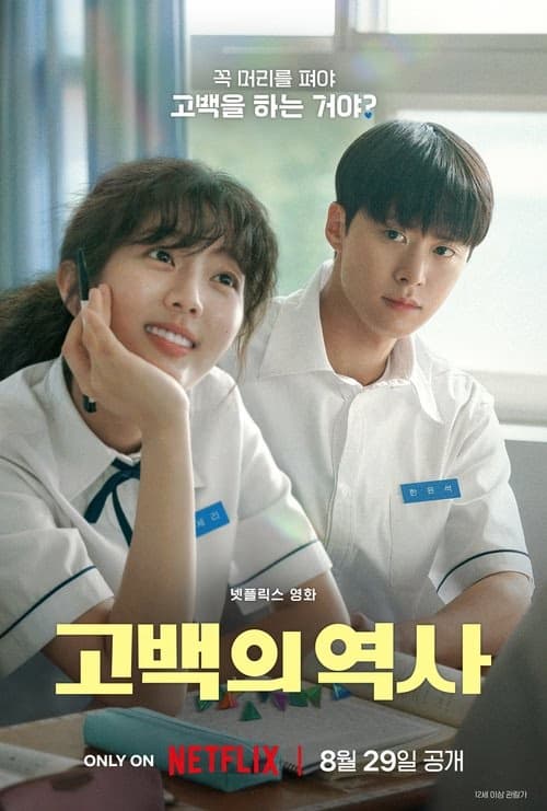 Düpedüz Aşk izle