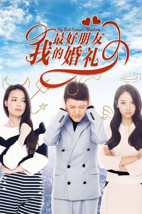 En İyi Arkadaşım Evleniyor izle