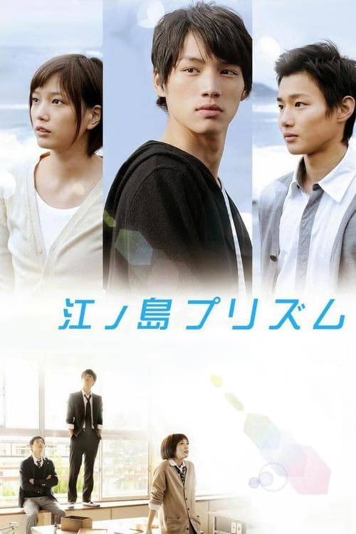 Enoshima Prism izle