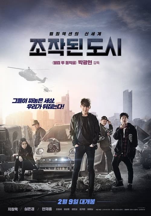 Fabricated City izle
