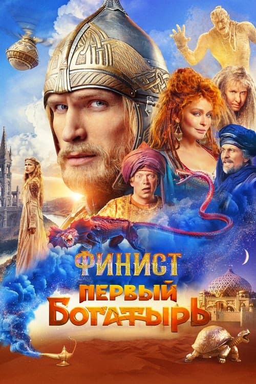 Finist. The First Warrior izle