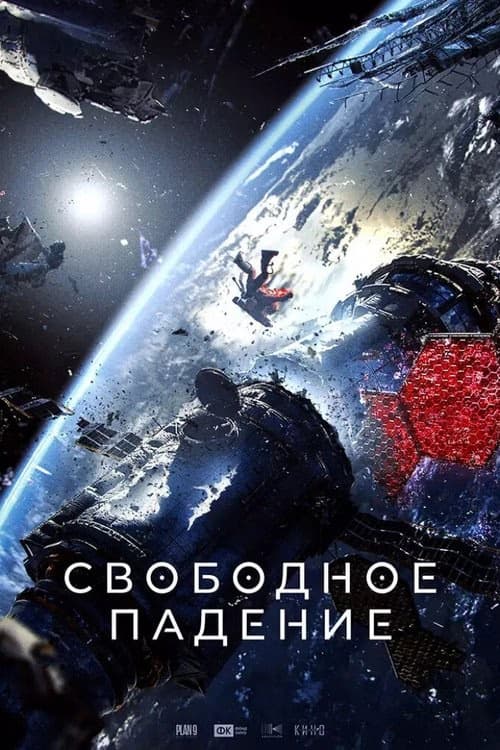 Free Fall izle