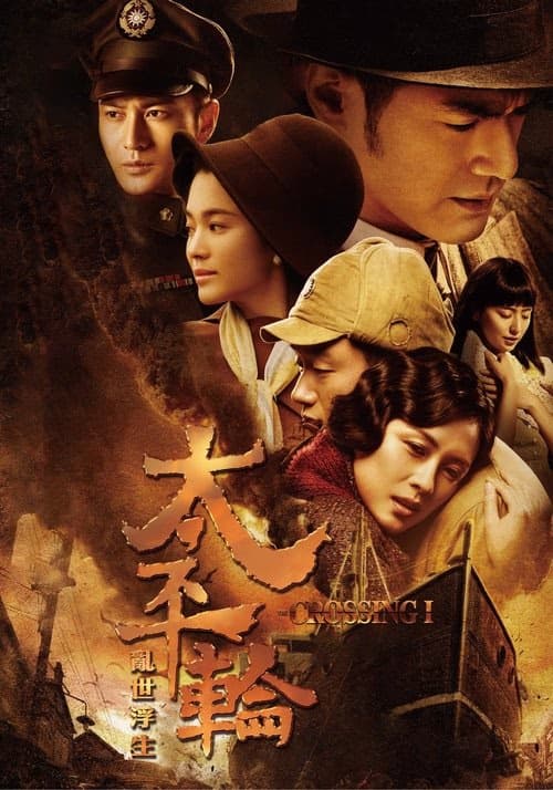Geçit izle
