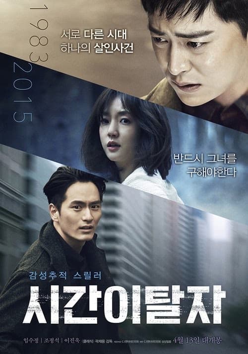 Geçmişin İzinde izle