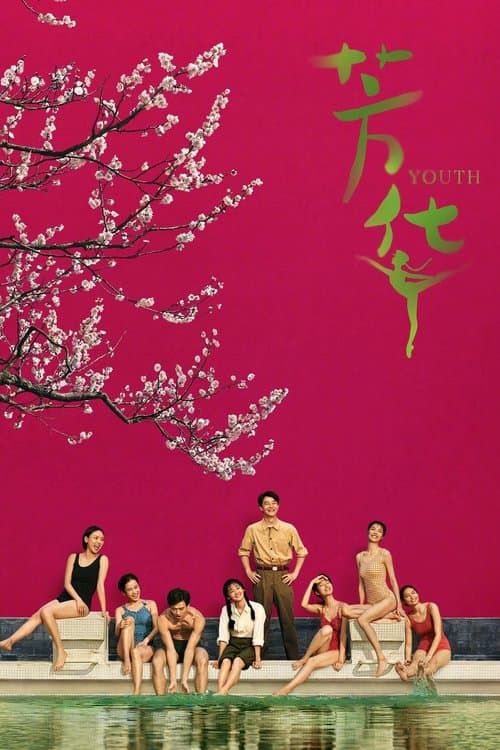 Gençlik Fang hua izle