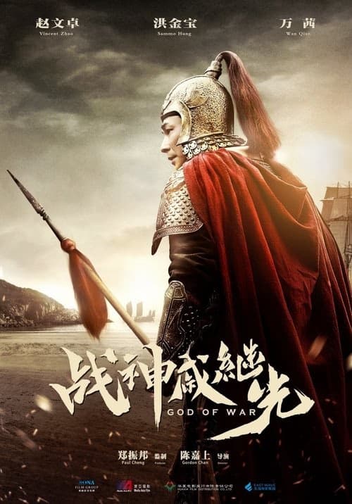 God of War izle