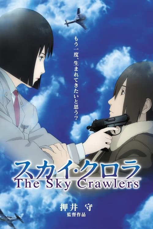 Gökyüzü Savaşçıları izle