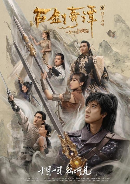 Gu jian qi tan zhi liu yue zhao ming izle