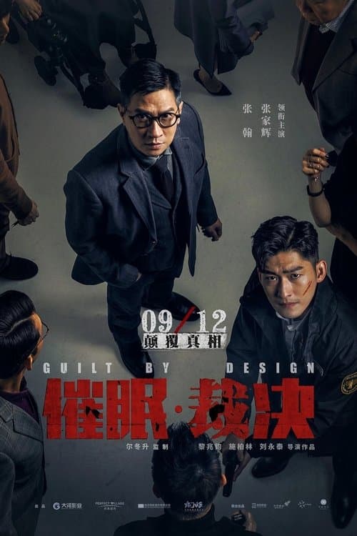 Guilt by Design izle