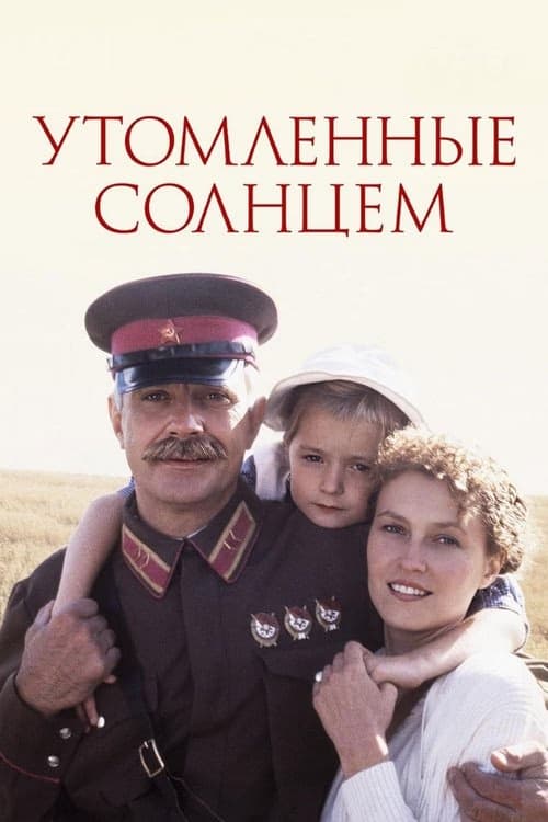 Güneş Yanığı izle