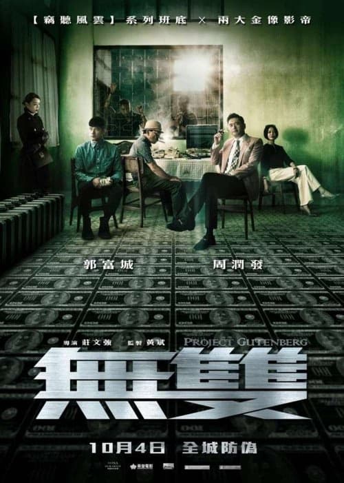 Gutenberg Projesi izle