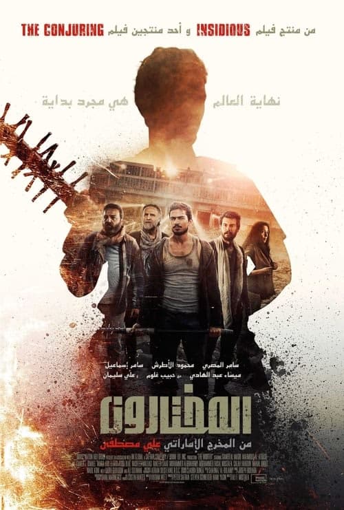 Hak Edenler izle
