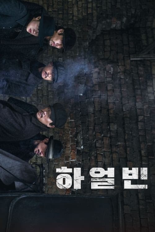 Harbin izle