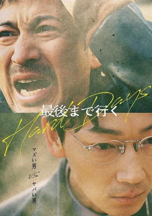 Hard Days izle