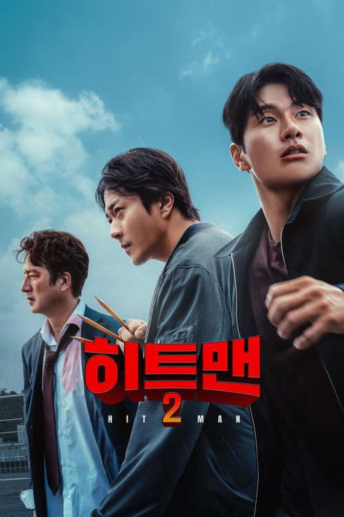 Hitman 2 izle