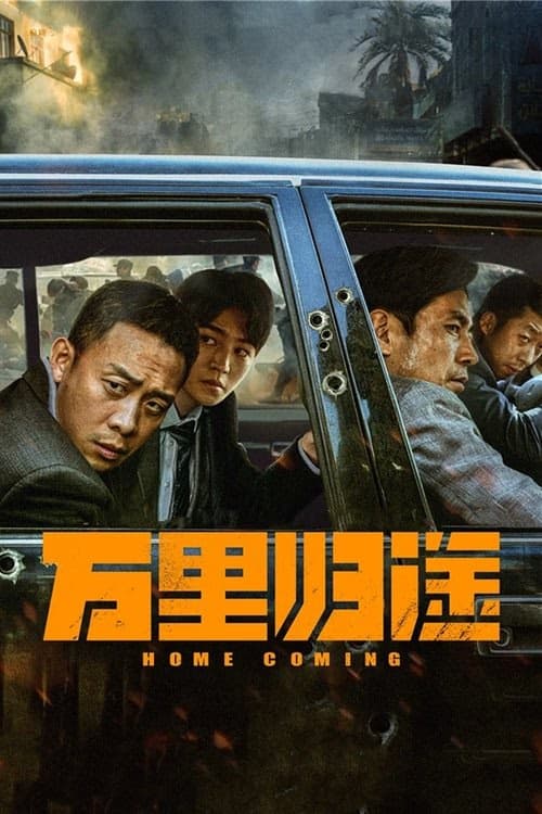 Home Coming izle
