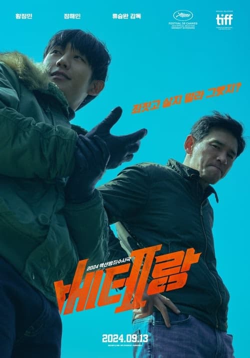 I, the Executioner izle