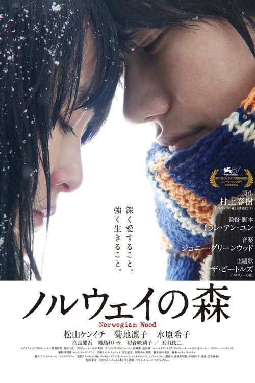 İmkansızın Şarkısı izle
