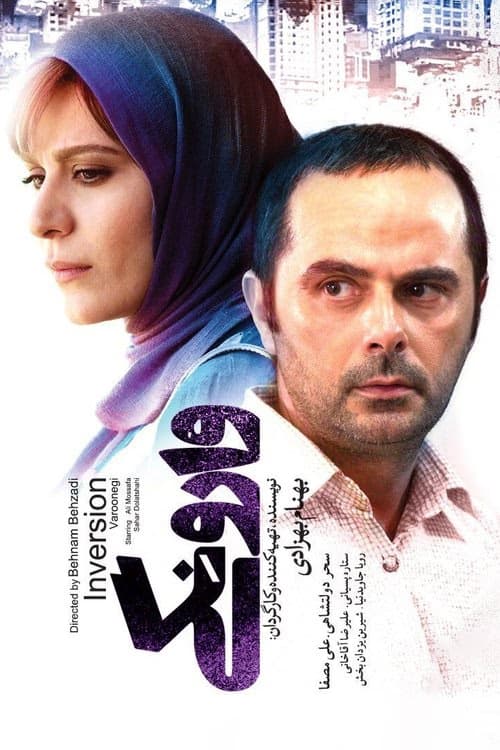Inversion izle