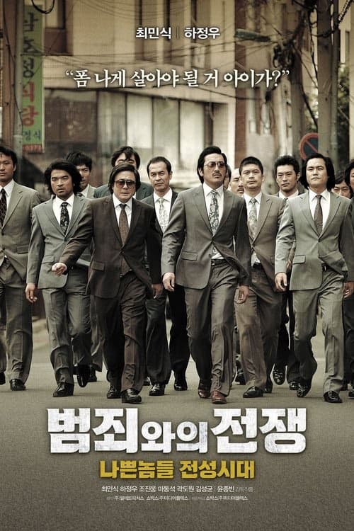 İsimsiz Gangster izle
