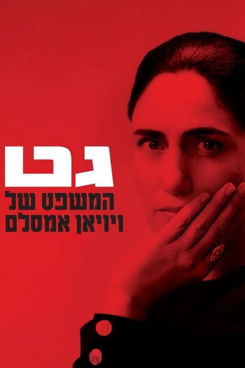İsrail Usulü Boşanma izle