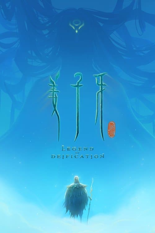 Jiang Ziya: Tanrılaştırma Efsanesi izle