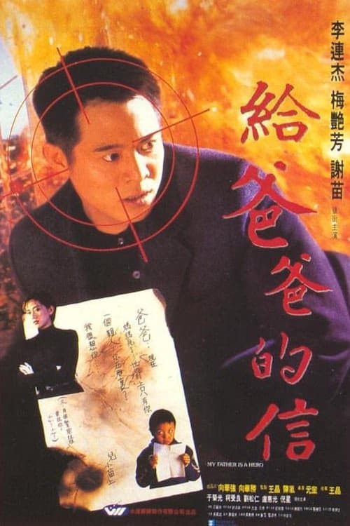 Kahraman Babam izle