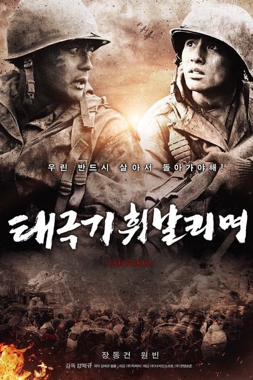 Kardeşler Savaşı izle
