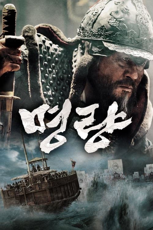 Kasırga Denizi izle
