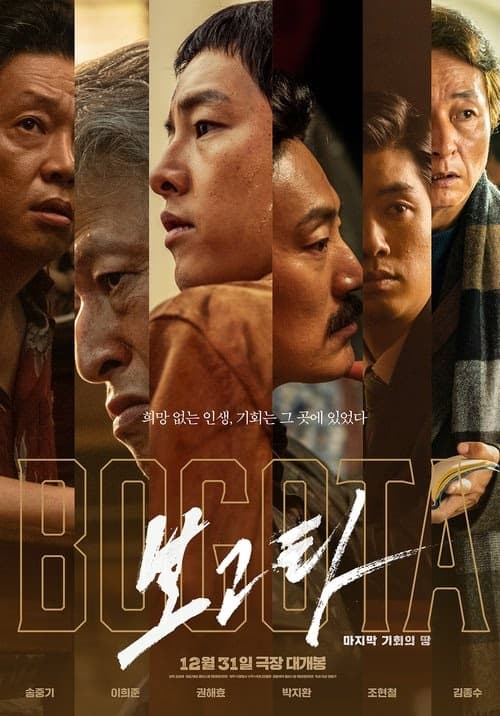 Kayıplar Şehri Bogotá izle