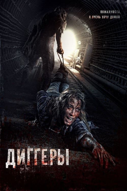 Kazıcılar izle