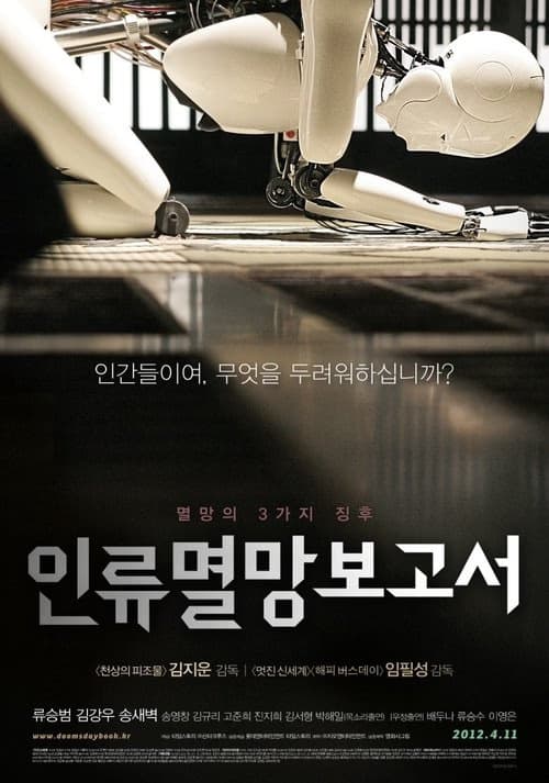Kıyamet Kitabı izle