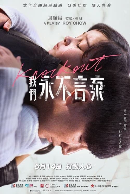 Knock Out izle