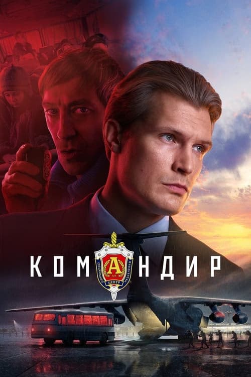 Komandir izle