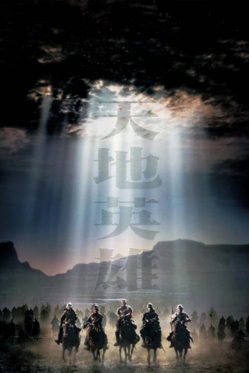 Kutsal Savaşçılar izle