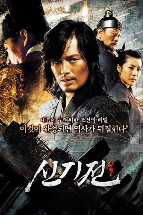Kutsal Silah izle