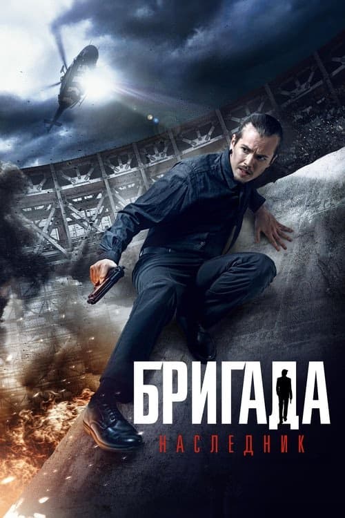 Legatee izle