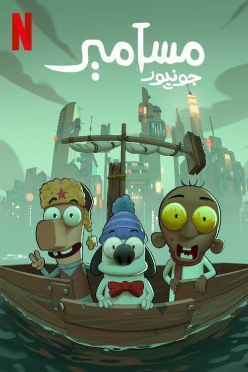 Masameer Junior izle