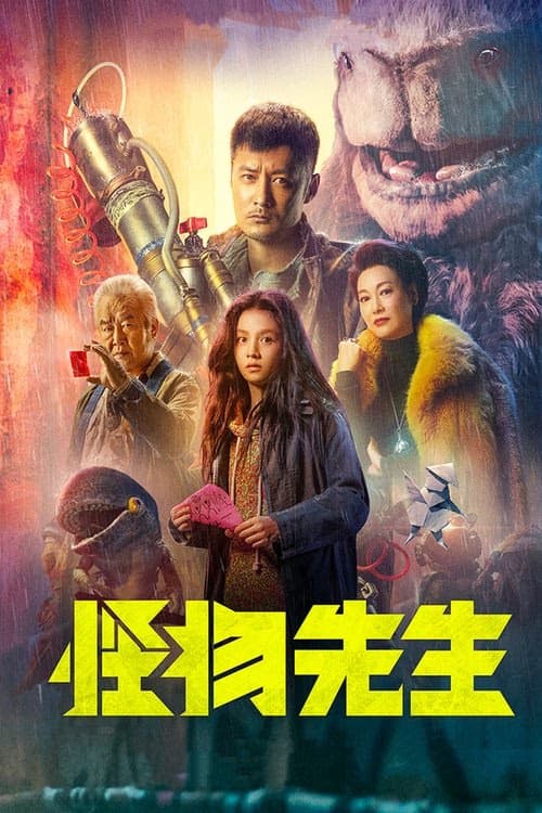 Monster Run izle