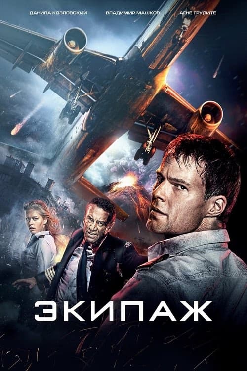 Mürettebat izle